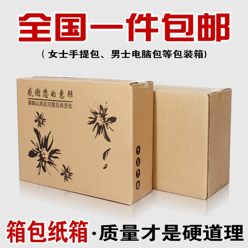 快递打包箱子淘宝发货盒