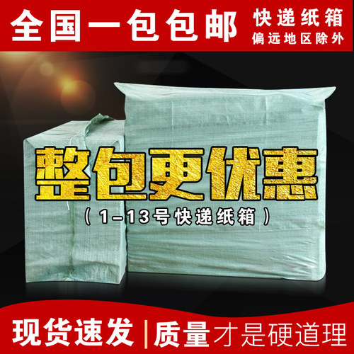 打包小纸盒定做批发整包包装盒子