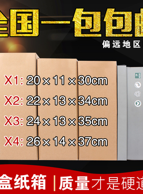 鞋盒加固箱外箱定做批发侧开口球鞋运动鞋打包发货纸箱子