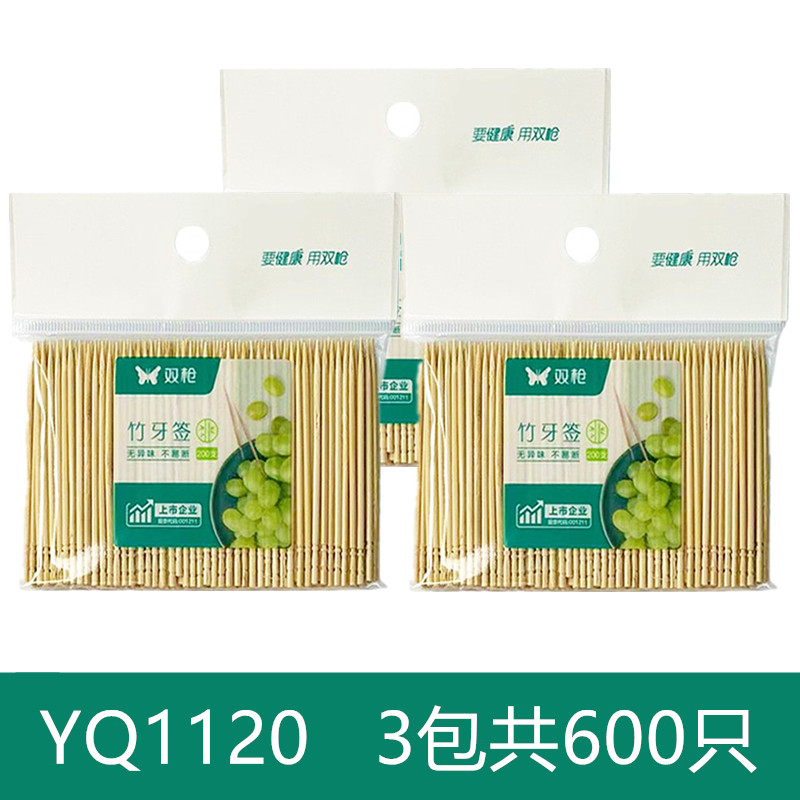 双枪竹牙签一次性卫生水果家用