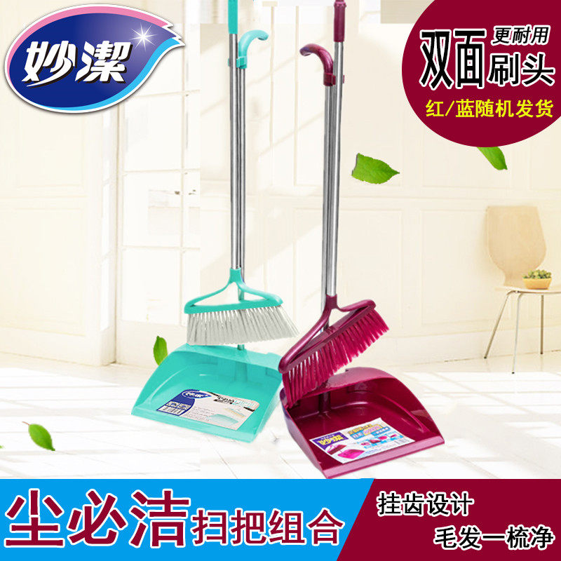 正品妙洁扫把簸箕组合 扫把簸箕耐用套装不锈钢软毛扫帚畚斗 扫帚