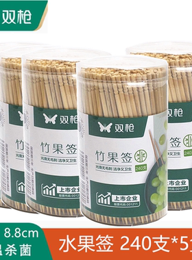 双枪水果竹签家用加长一次性