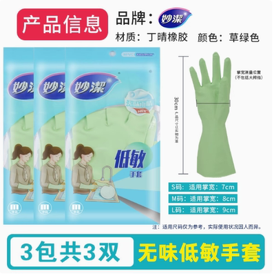 无乳胶异味蛋白质过敏原包邮手套