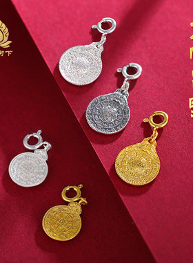 S925纯银小九宫八卦腰牌纯银镀金吊坠文玩卡子藏式配饰diy计数