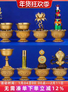 八供摆件铜供碗供杯香塔食子酥油花慧宝吉祥八供养菩萨八供套装