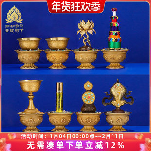 八供摆件铜供碗供杯香塔食子酥油花慧宝吉祥八供养菩萨八供套装
