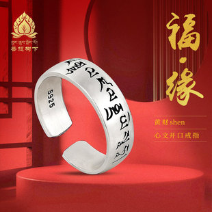 菩提树下S925纯银戒指藏式民族风黄财神戒指流行时尚开口戒指男女