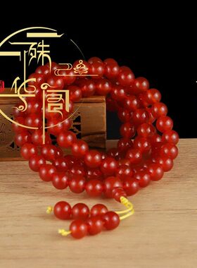 经典红色怀业念珠男女通用玛瑙念珠触感清凉色感温润108颗