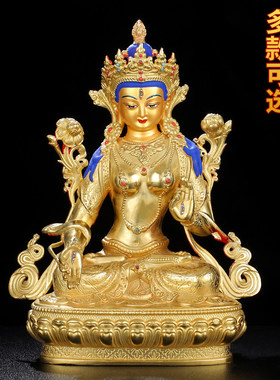 白度母佛像纯铜全鎏金供奉摆件西藏藏传民族用品观音菩萨佛像摆件