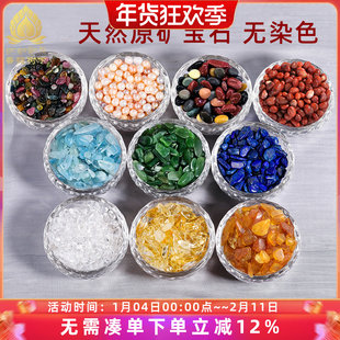 供曼扎盘宝石修曼茶罗七宝石黄水晶碧玉碧玺原石八供天然宝石1斤