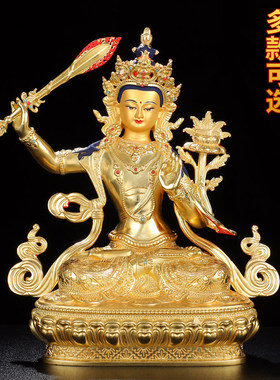 文殊菩萨佛像纯铜鎏金文殊普萨佛像西藏藏传民族用品文殊普贤佛像