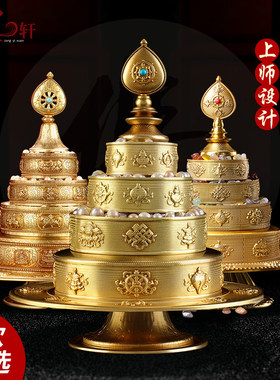 曼扎盘佛学院纯铜八吉祥37堆慧宝曼达盘密宗佛具用品修盘供曼茶罗