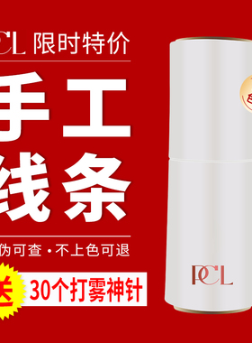 pcl纹绣液体官方正品色料线条眉