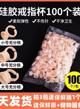 一次性色料杯纹绣戒指杯硅胶色料杯海绵色料大号指戒指杯纹绣用品