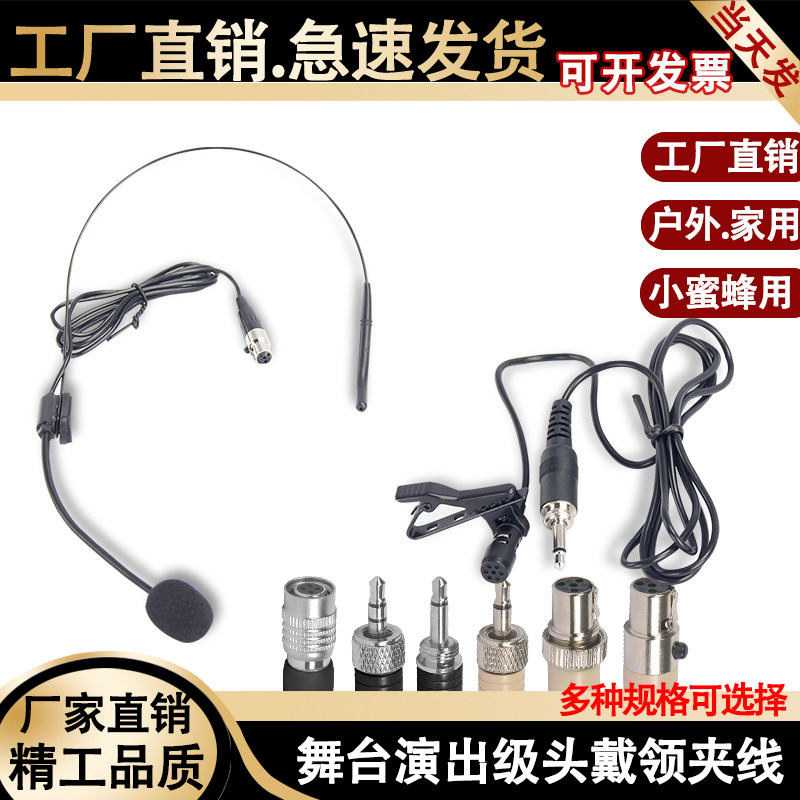 三针卡侬领夹线胸麦四孔肤色黑色耳麦克风头戴线3.5mm小蜜蜂话筒