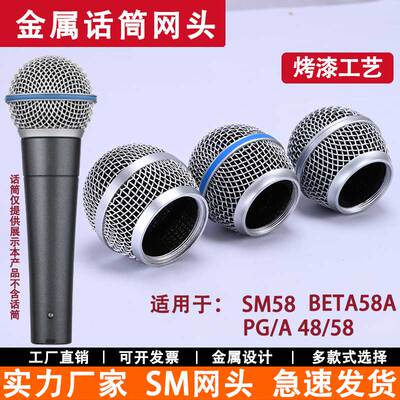 适用于Shure舒尔SM58无线麦克风