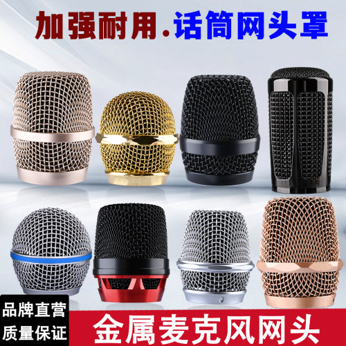 防摔金属钢网咪罩麦罩防锈