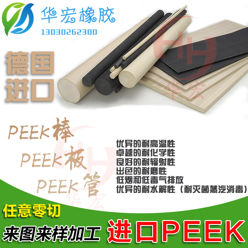 德国进口peek棒 roechling本色防静电PEEK管 加工零切聚醚醚酮板,五金/工具,塑料棒,淘宝优惠券,粉丝福利购,淘宝优惠卷