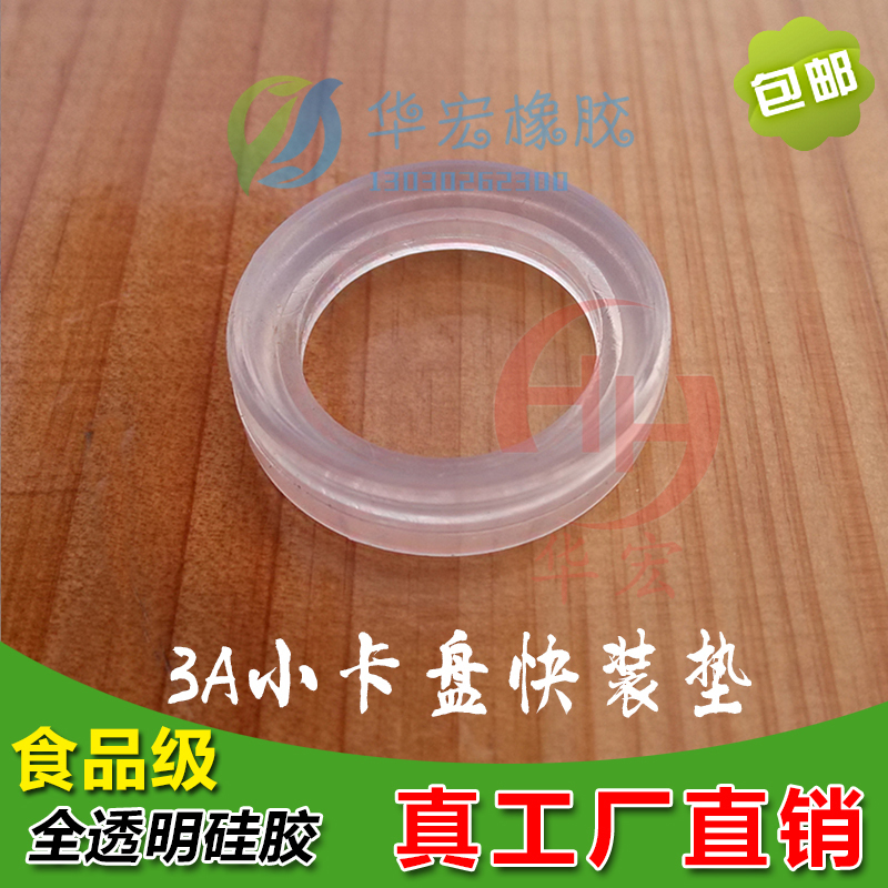 卡盘密封圈耐高温食品级