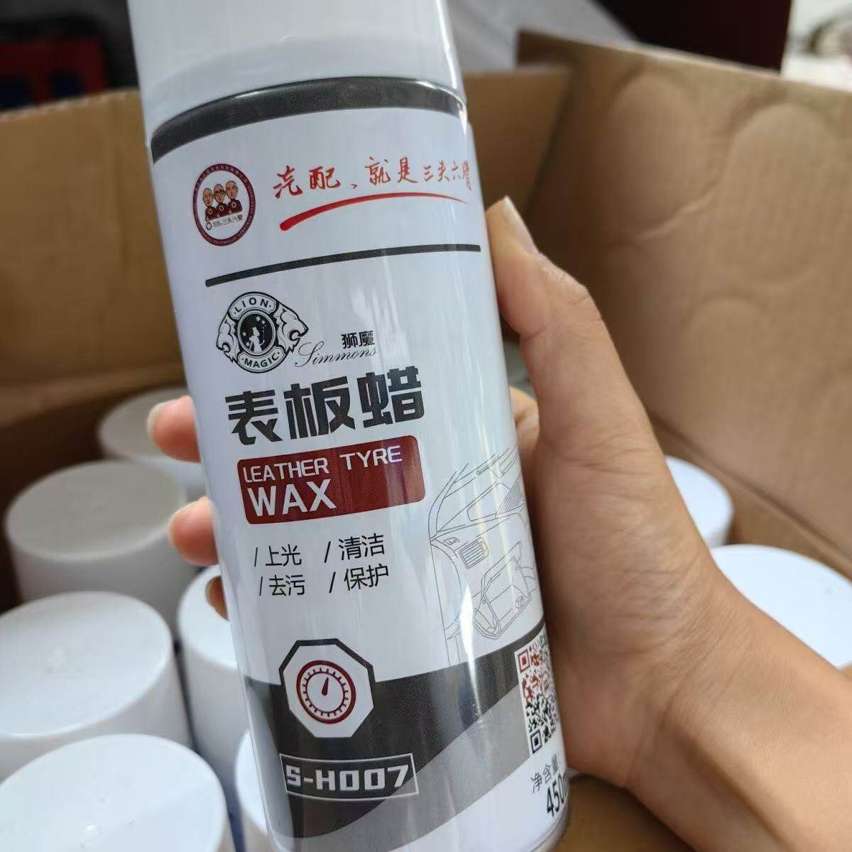 狮魔仪表板座椅去污上光汽车内饰清洗剂/养护剂