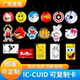 批发ic卡通滴胶卡反复擦写cuid空白卡0扇区写入门禁卡电梯复刻