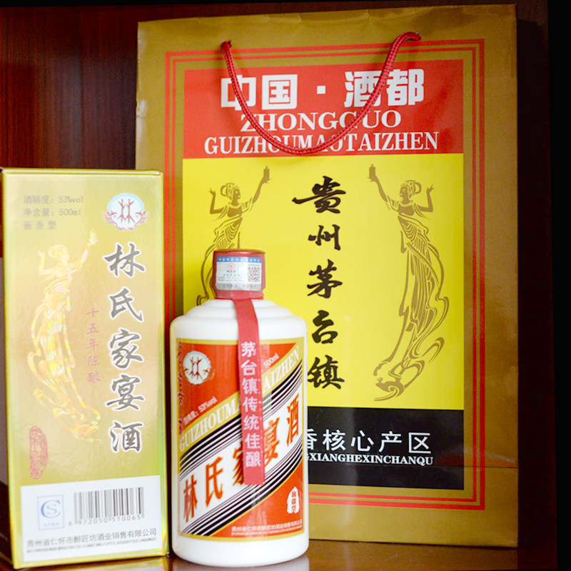 姓氏定制酒林氏府家宴家酒族宗亲林家珍藏贵州53度酱香型白酒整箱
