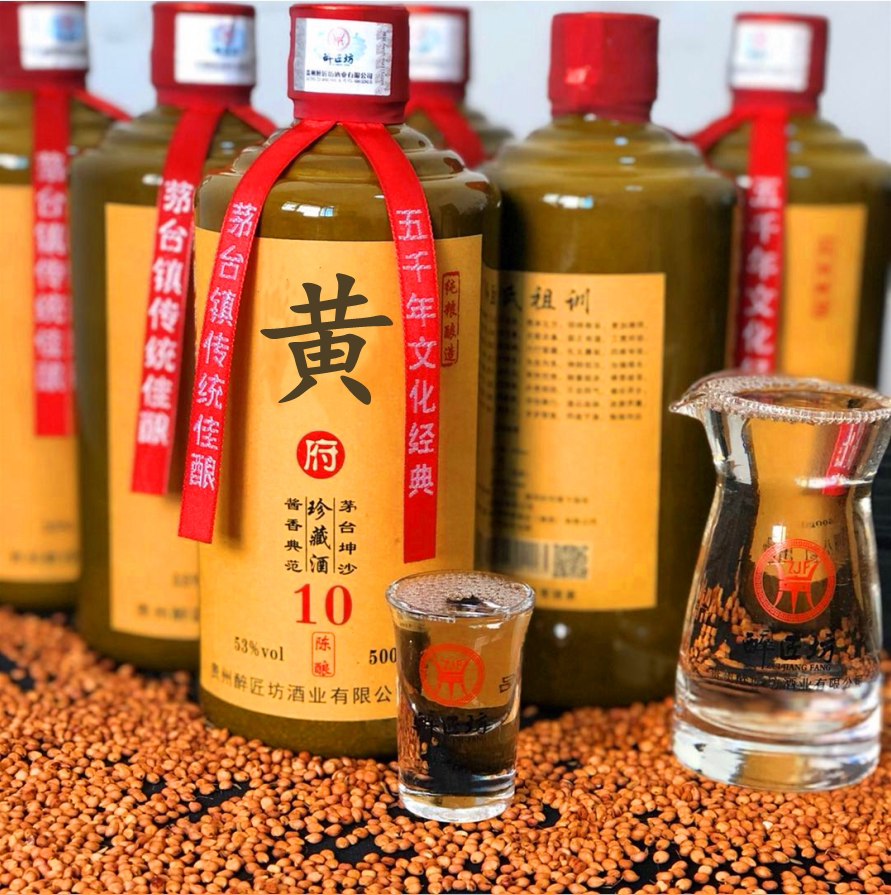 姓氏定制酒黄氏府家宴家酒族宗亲黄家珍藏贵州53度酱香型纯粮食