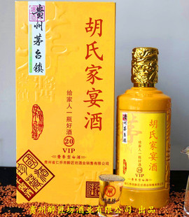 姓氏定制酒胡氏家宴家族宗亲胡府珍藏纯粮酿造贵州53度酱香型白酒