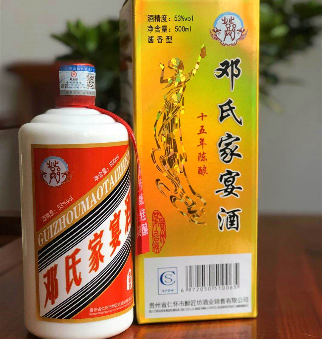 姓氏定制酒邓氏府家宴家酒族宗亲邓家珍藏贵州53度酱香型白酒整箱