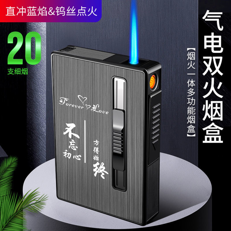 【细支烟盒】气电两用20支装超薄自动弹烟充气防风烟火一体个性