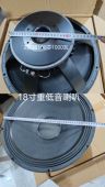 高端15寸18寸铝架喇叭220磁100芯1000瓦重低音炮喇叭KTV歌厅舞台