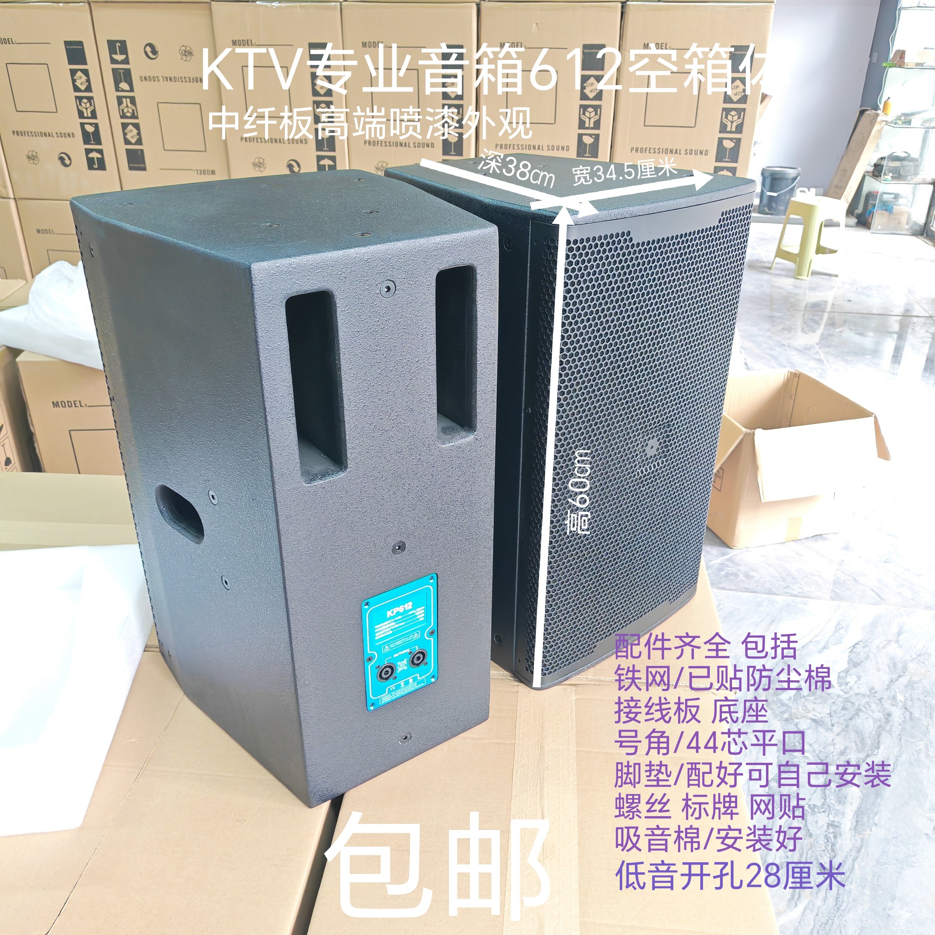 专业10寸12寸音箱空箱体喷漆610/612款KTV包房舞台演出高端空箱子,影音电器,KTV/卡拉OK音箱,淘宝优惠券,粉丝福利购,淘宝优惠卷