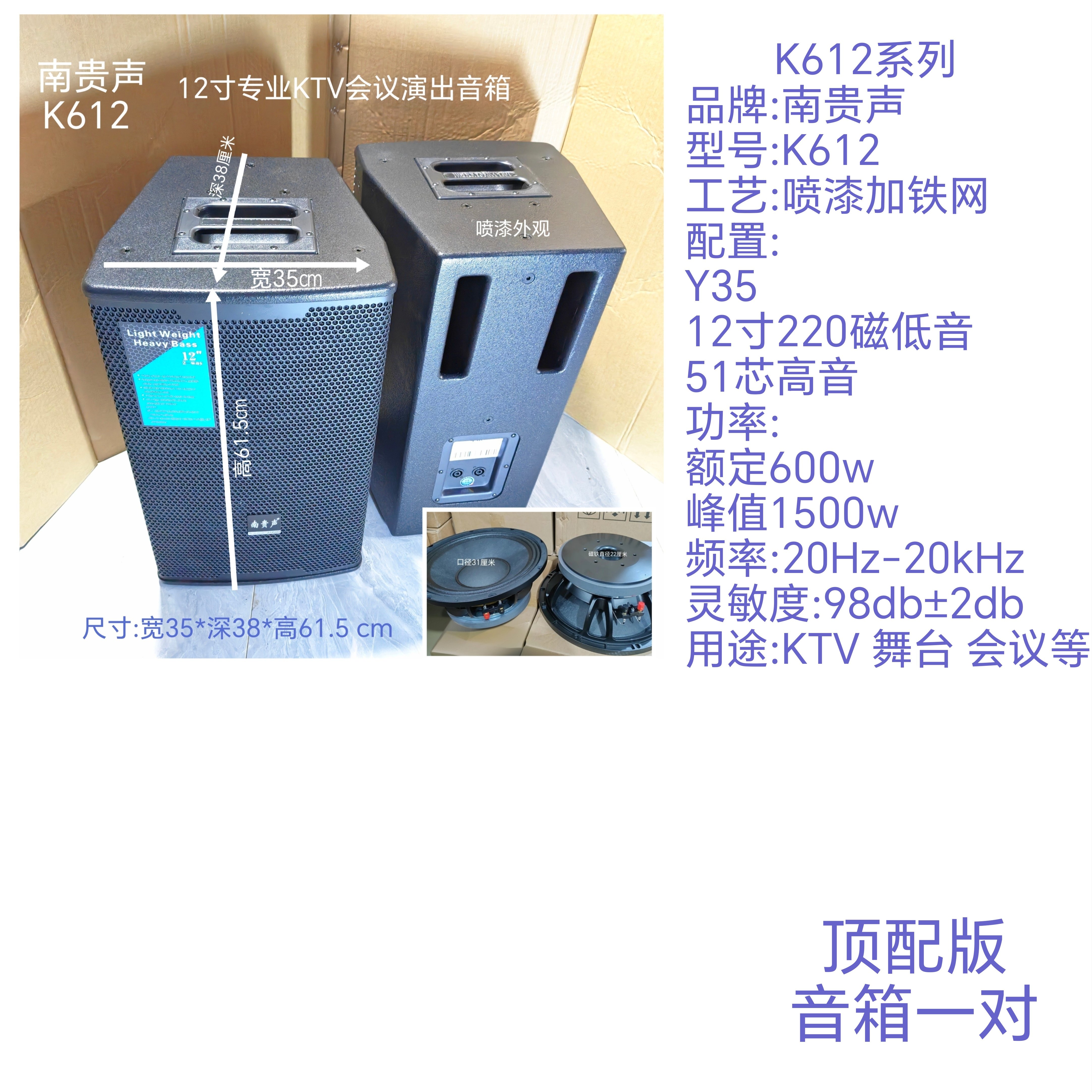促销南贵声12寸专业音箱K612KTV舞台演出会议店铺喷漆音箱1500W
