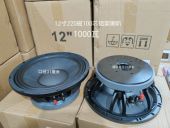 高端铝架喇叭12寸220磁100芯1000瓦大功率KTV舞台音响中低音喇叭
