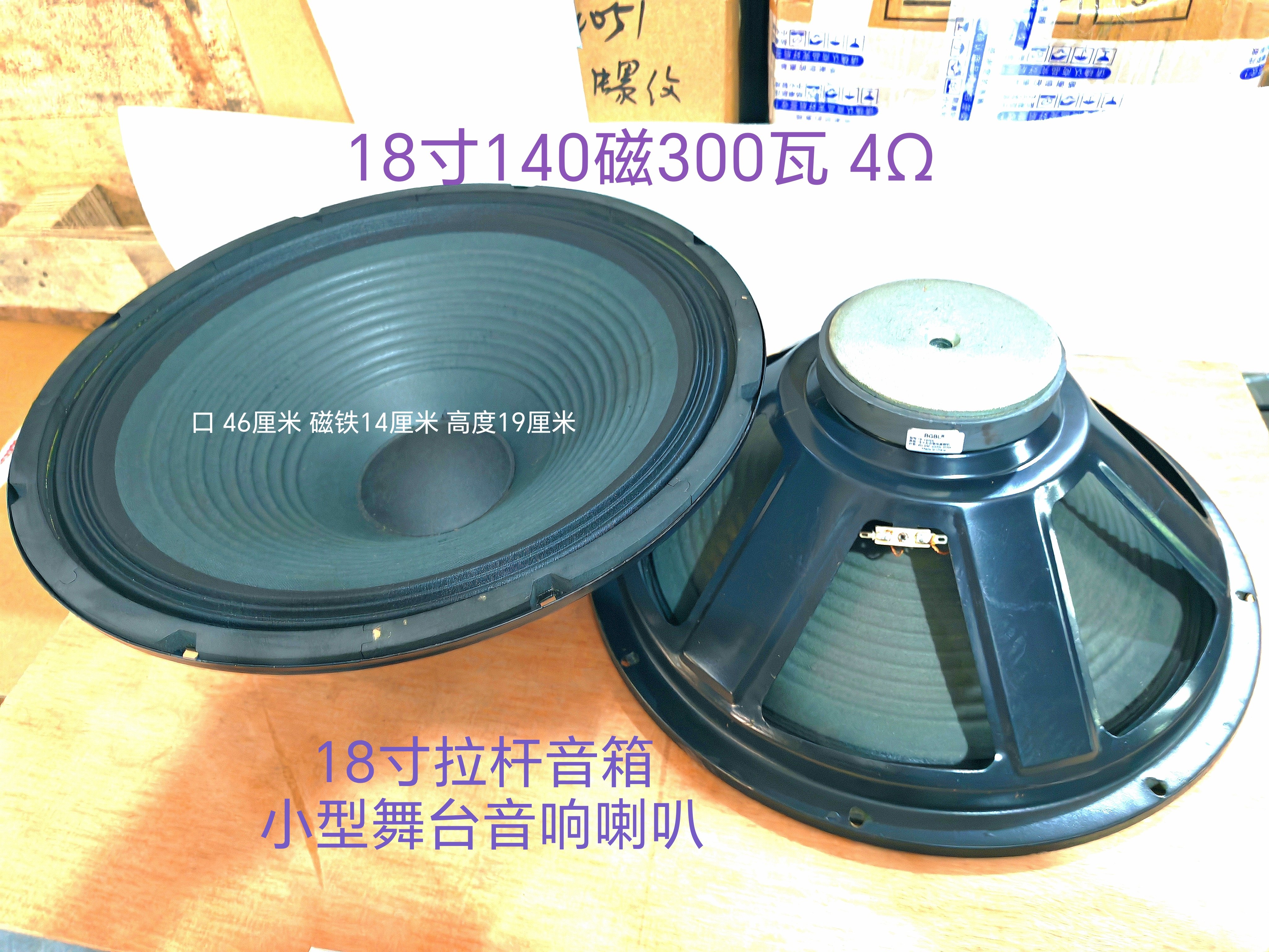促销18寸140磁170磁190磁KTV舞台拉杆充电户外音响喇叭超大喇叭