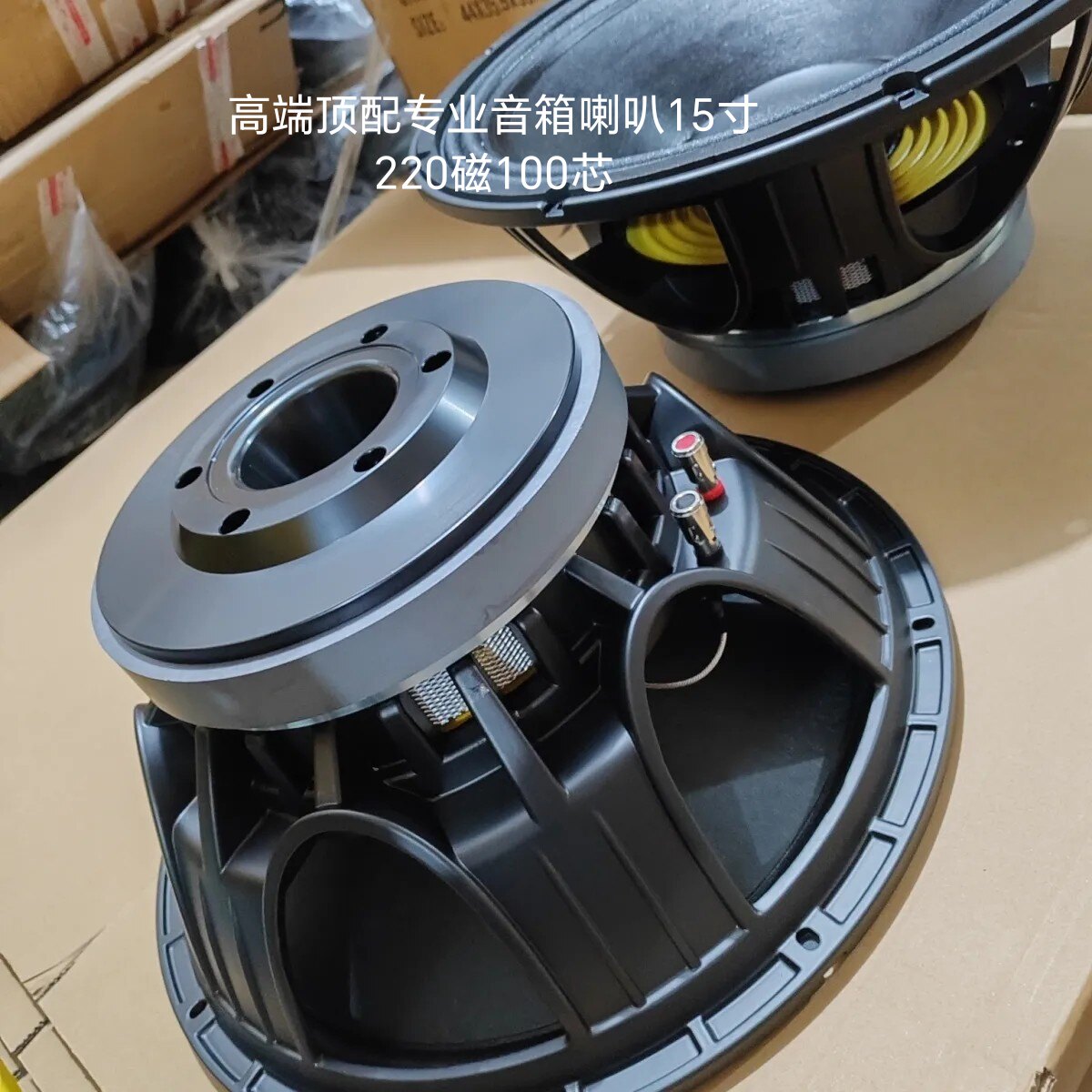高端铝架15寸220磁100芯喇叭1000w大功率KTV包房舞台演出音响喇叭
