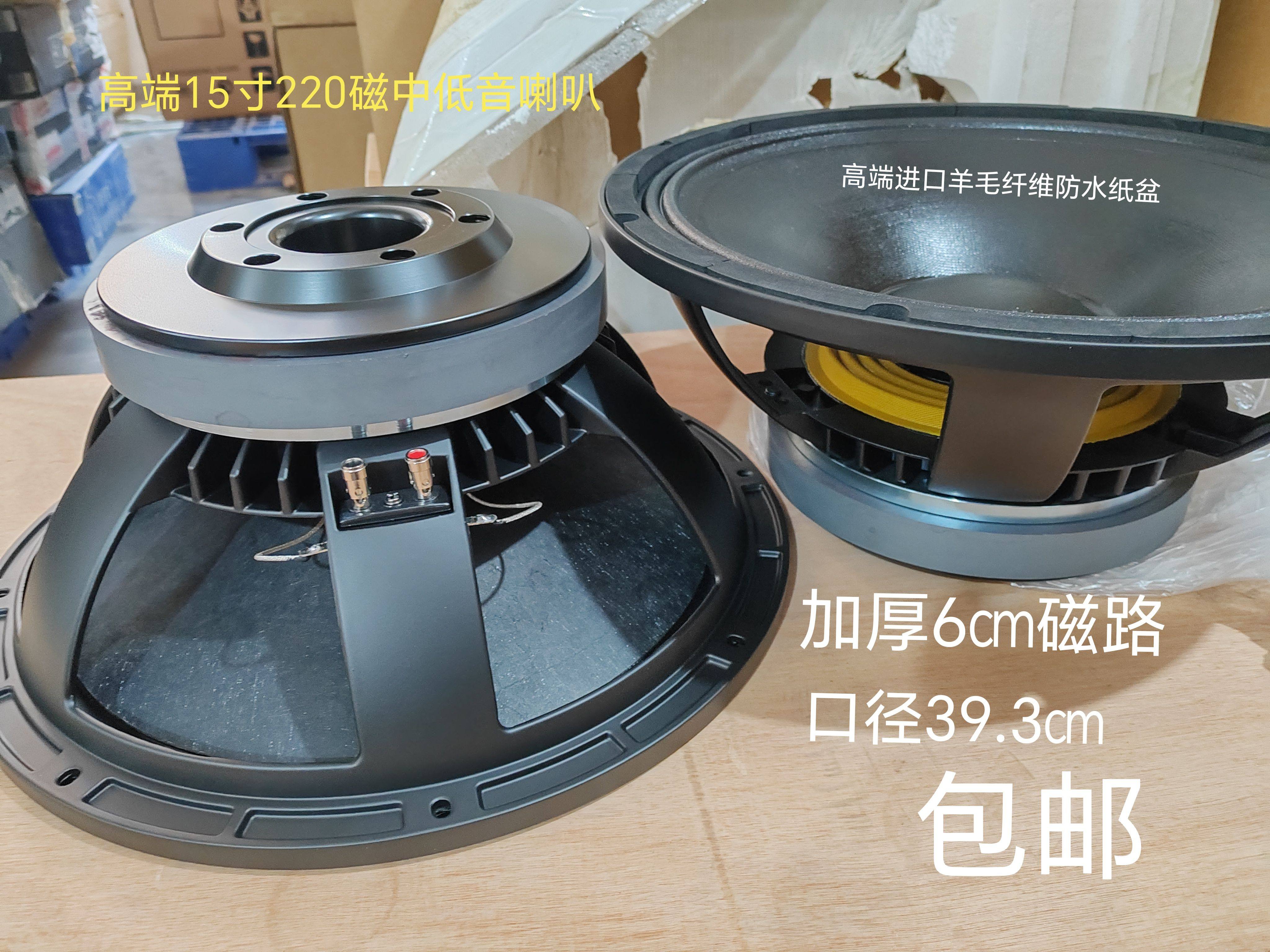 高端15寸220磁100芯喇叭1000瓦KTV舞台演出大功率中低音铝架喇叭