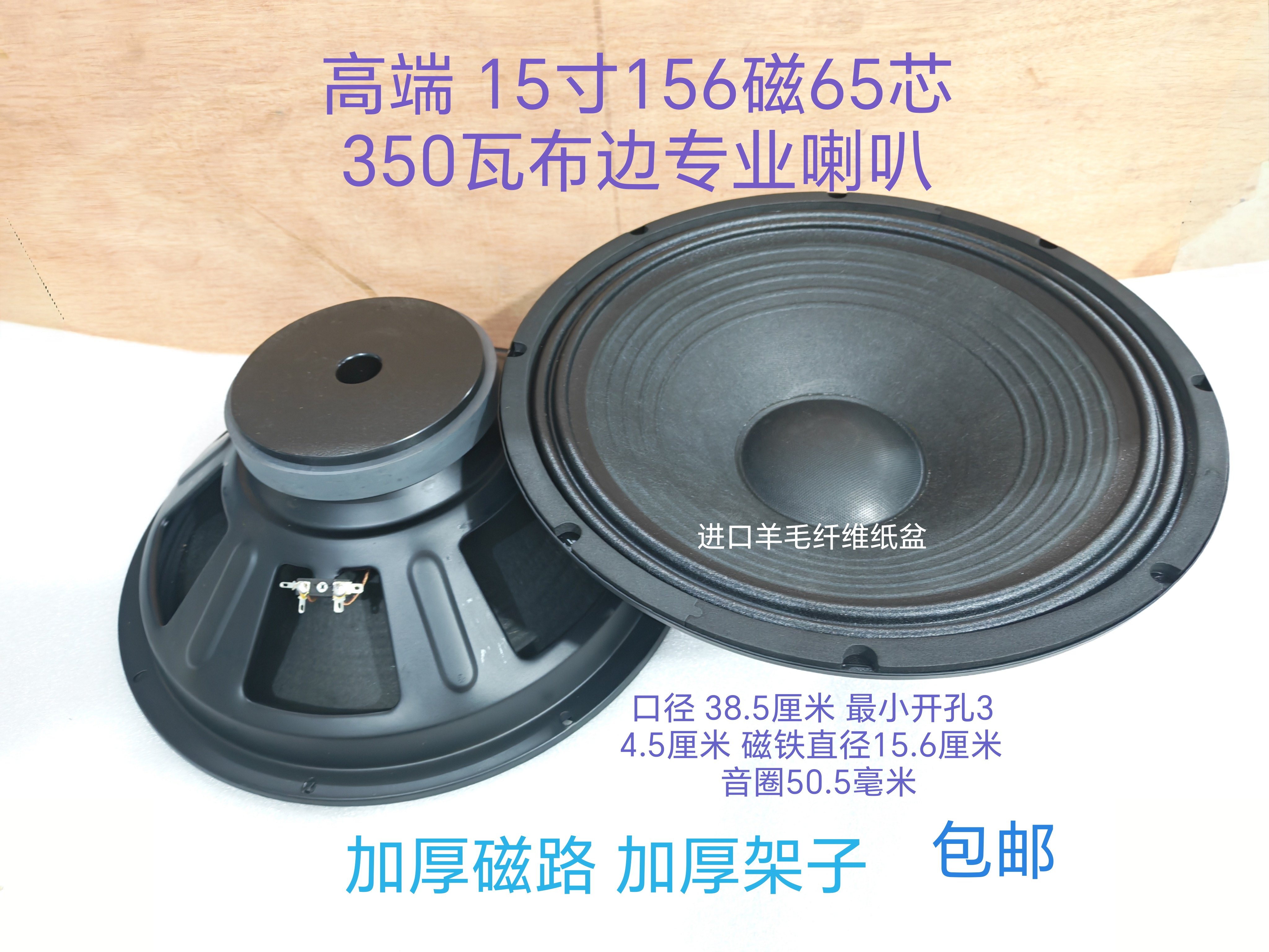 BGBL15寸156磁65芯喇叭4欧350瓦布边低音喇叭KTV舞台拉杆充电音箱