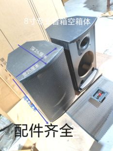 促高端8寸专业音箱空箱体一低一高号角八寸空箱子KTV舞台音箱空壳