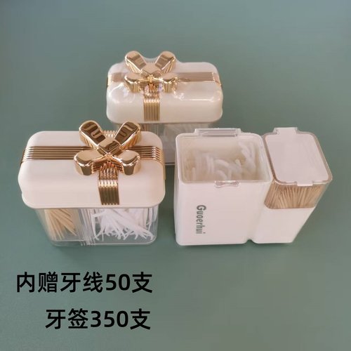 家用客厅牙签牙线收纳盒