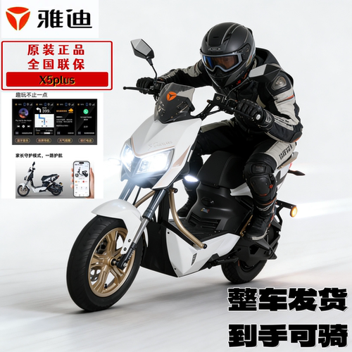 雅迪X5plus72V铅酸电摩高速电摩