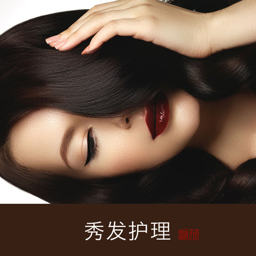 精油香氛 秀发精华油护发奶液补元水