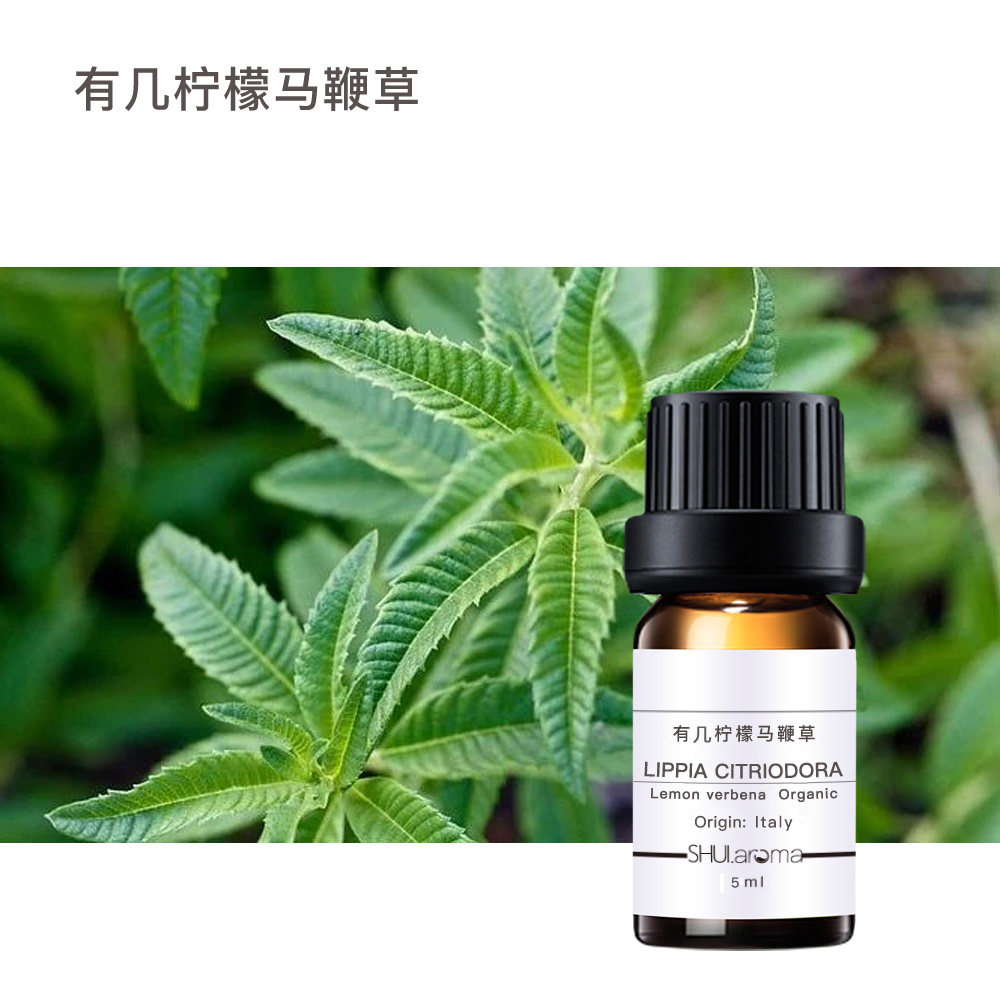 摩洛哥柠檬马鞭草精油  柔软皮肤减浮种 舒缓放松减压增眠镇静