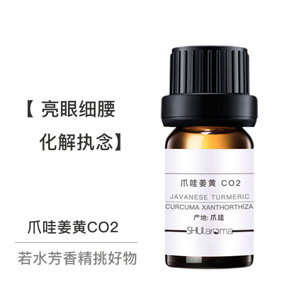 爪哇姜黄精油含姜黄素 抗初老减少浮眼皮紧致提亮肤色 甩脂细腰身,洗护清洁剂/卫生巾/纸/香薰,香薰香料,淘宝优惠券,粉丝福利购,淘宝优惠卷