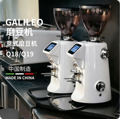 伽利略Q18商用电动磨豆机