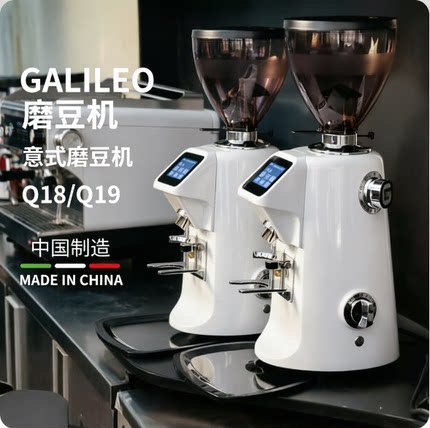 GALILEO伽利略Q18定量磨豆机商用电动意式咖啡豆研磨机74mm大刀盘
