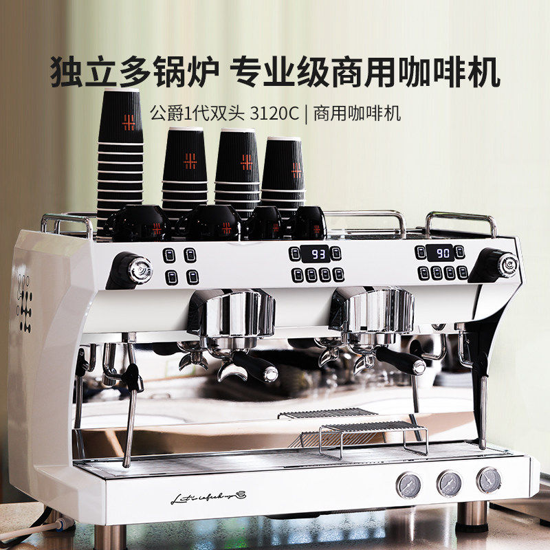 Gemilai格米莱3120C商用双头咖啡机意式半自动多锅炉浓缩萃取咖啡