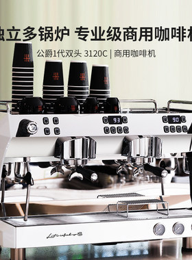 Gemilai格米莱3120C商用双头咖啡机意式半自动多锅炉浓缩萃取咖啡