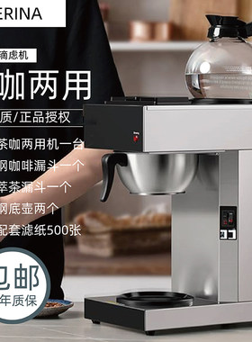 CAFERINA美式滴虑机煮茶机咖啡茶