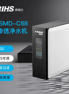 纯之雪czx-G65 800G 加仑反渗透净水器纯水机可调节TDS值咖啡